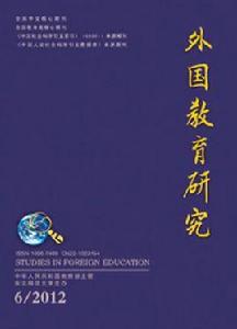 外國教育研究 外國教育研究