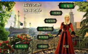 謊言之海:叛亂之心 謊言之海:叛亂之心