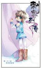 阿寶（木憐華）