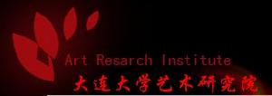 大連大學藝術研究院logo