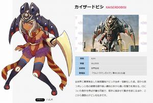 奧特怪獸擬人化計畫[圓谷株式會社對怪獸的娘化企劃]