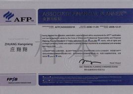 AFP金融理財師