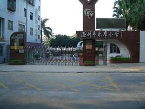 深圳水庫國小 深圳水庫國小