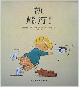 凱能行! 凱能行!