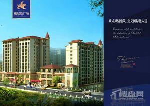 華城威尼斯廣場