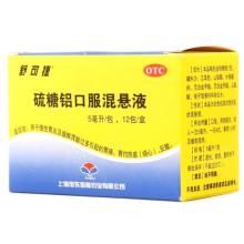 硫糖鋁口服液 硫糖鋁口服液