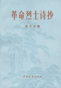 客中過上元節 客中過上元節