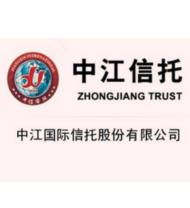 中江國際信託股份有限公司