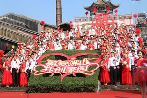 2018佛山市第六屆職工集體婚禮 2018佛山市第六屆職工集體婚禮