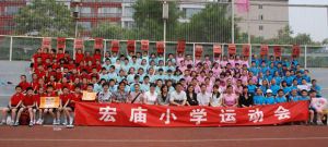 北京市西城區宏廟國小