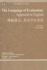評估語言:英語評價系統 評估語言:英語評價系統