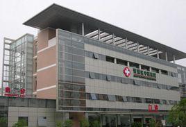 上海市青浦區中心醫院 上海市青浦區中心醫院