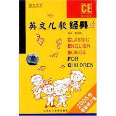 英文兒歌經典 英文兒歌經典