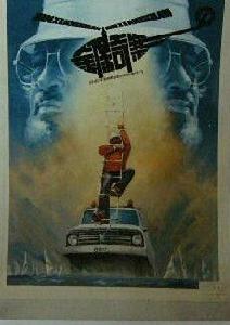 金像奇案 金像奇案