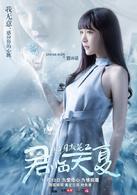 貼身校花之君臨天夏