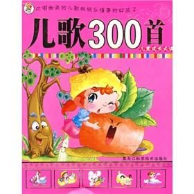兒歌300首 兒歌300首