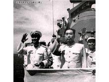 周總理1957年8月4日在鞍山艦上檢閱海軍