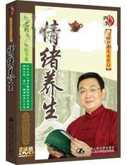 情緒養生 情緒養生