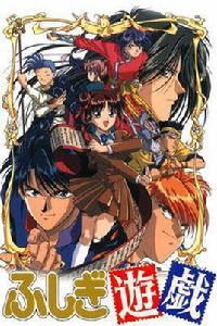 幻夢遊戲[渡瀨悠宇創作的少女漫畫]