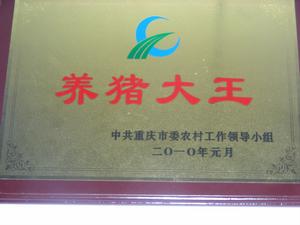 重慶木犴養殖有限公司 重慶木犴養殖有限公司