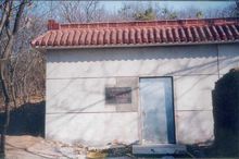 清明山地震台 清明山地震台