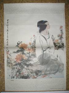 《金石錄後序》