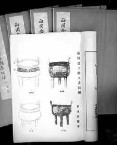 《兩周金文辭大系》 《兩周金文辭大系》