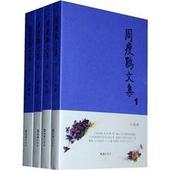 周瘦鵑文集