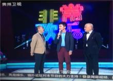 班超 節目錄製現場