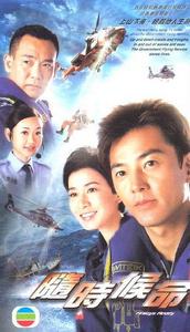 隨時候命 隨時候命