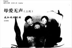 《我和媽媽的粥》 《我和媽媽的粥》