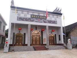 鳧溪宗祠 鳧溪宗祠