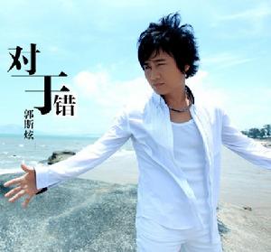 對於錯 對於錯