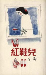 做夢的女人 做夢的女人