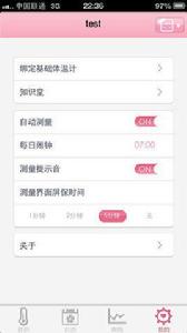 孕橙備孕避孕排卵基礎體溫助手 孕橙備孕避孕排卵基礎體溫助手