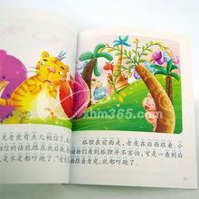 三隻熊[英國作家羅伯特·騷塞創作童話故事]