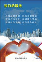 福州三人網路科技有限公司