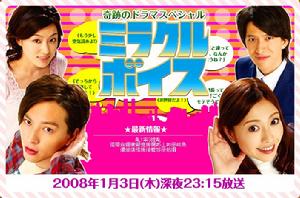 《奇蹟之聲》 《奇蹟之聲》