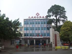 天等縣人民醫院 天等縣人民醫院