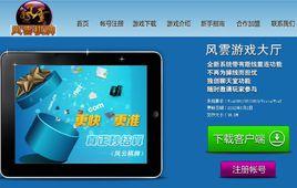 風雲棋牌 風雲棋牌