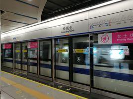 深圳捷運華強北站 深圳捷運華強北站