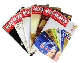 《半月談》 《半月談》