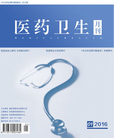 醫藥衛生雜誌
