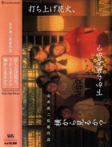 《煙花》 《煙花》