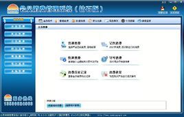 會員卡系統 會員卡系統