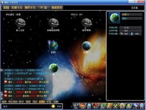 《星戰》主界面