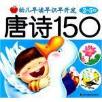 幼兒早讀早識早開發 幼兒早讀早識早開發