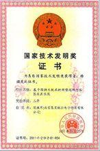 陳勝軍[企業家]