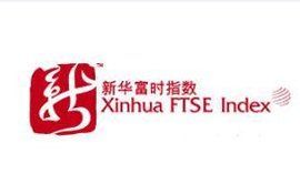 新華富時A50指數 新華富時A50指數