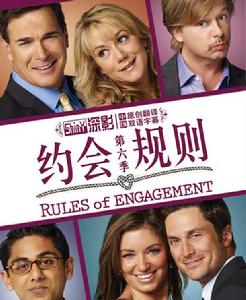 約會規則 約會規則